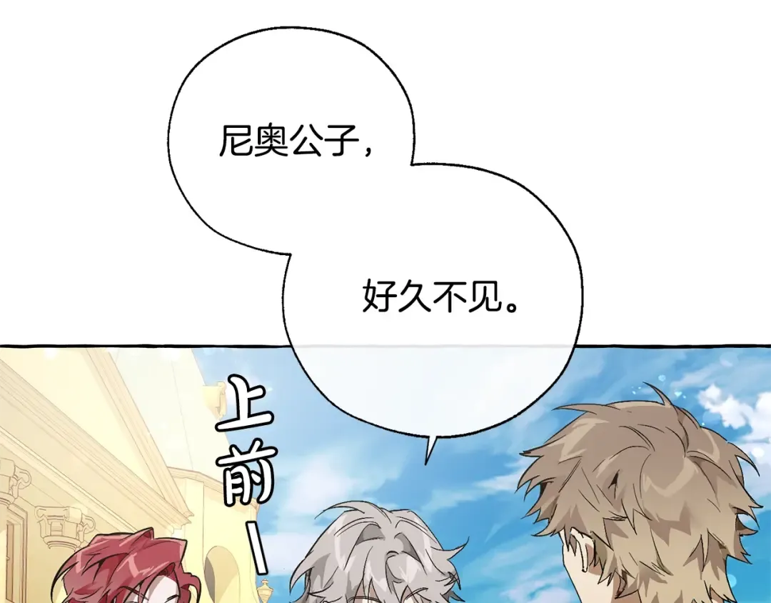 第45话 龙崽生气气 第83页