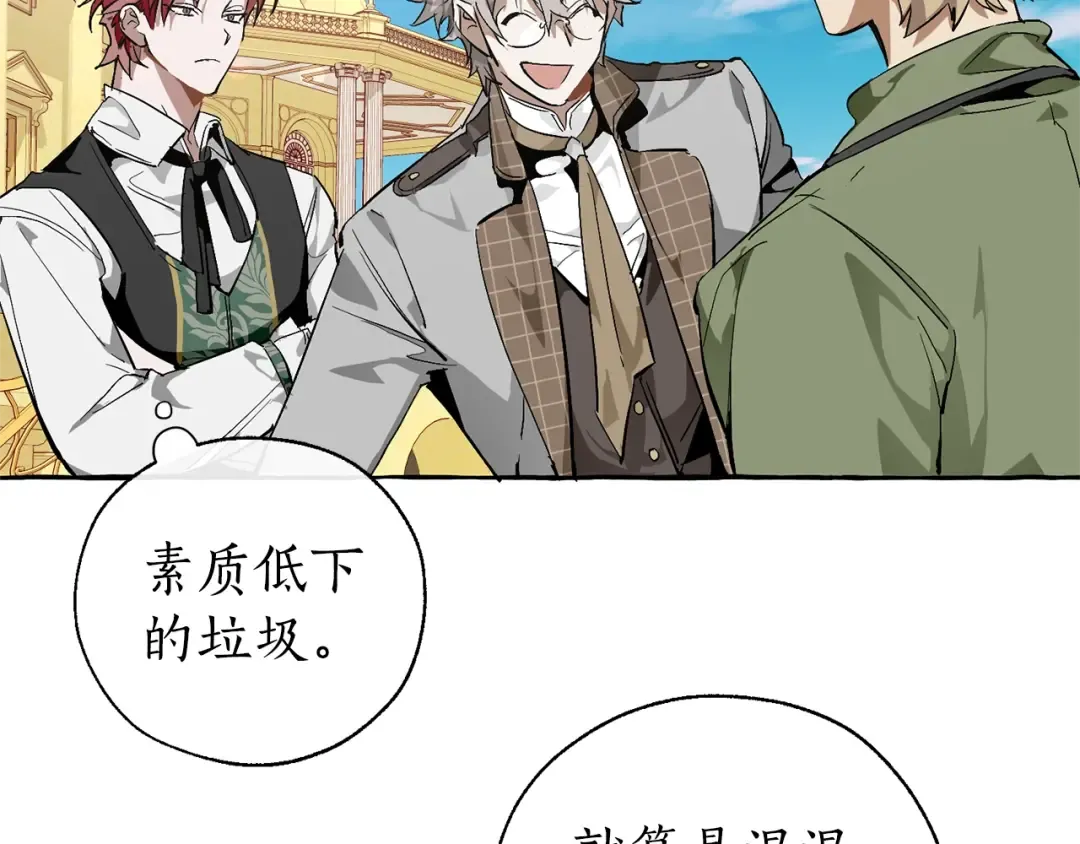 第45话 龙崽生气气 第84页