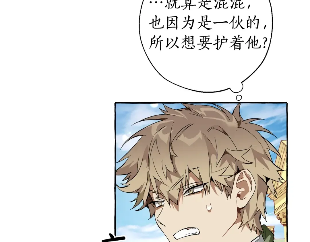 第45话 龙崽生气气 第85页