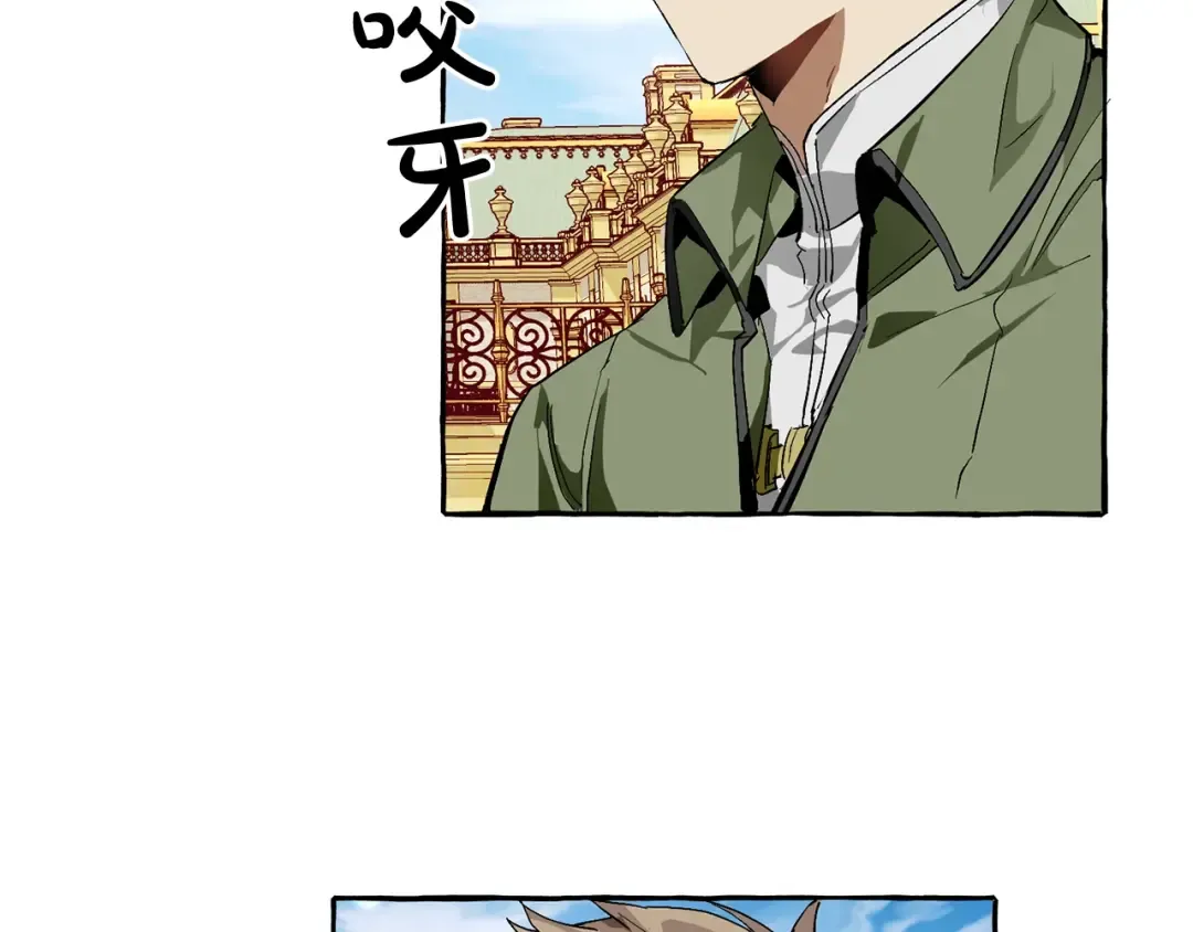 第45话 龙崽生气气 第86页