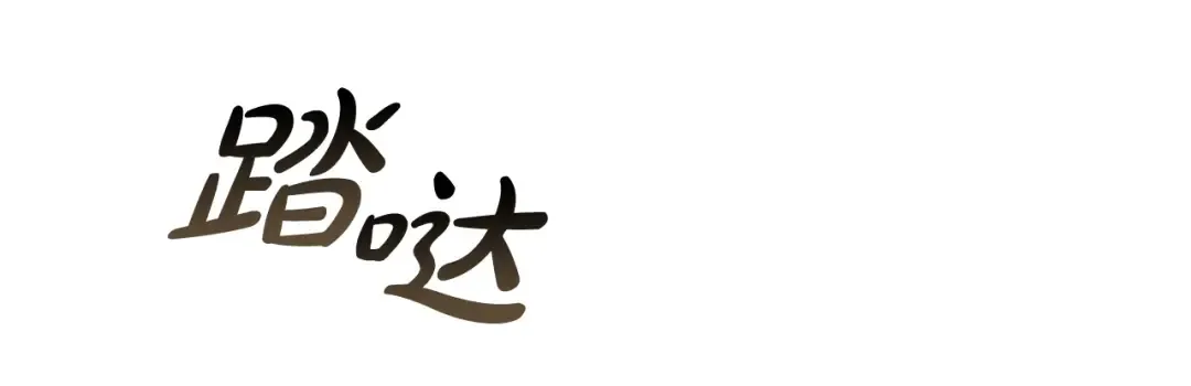 第45话 龙崽生气气 第99页
