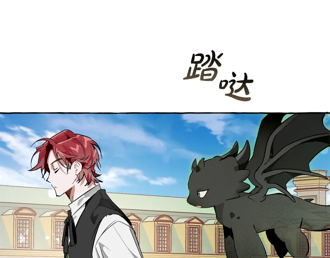 第45话 龙崽生气气 第100页