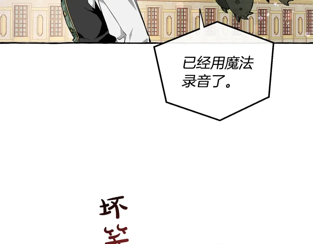 第45话 龙崽生气气 第101页