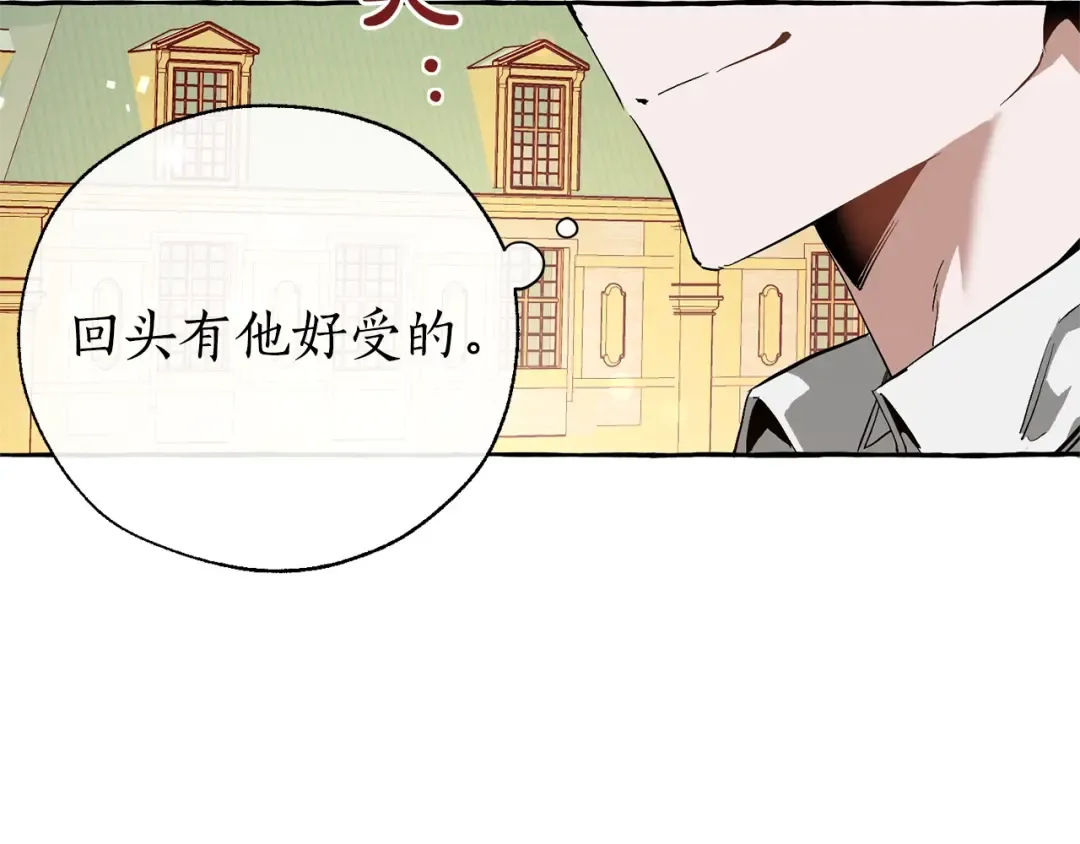 第45话 龙崽生气气 第102页