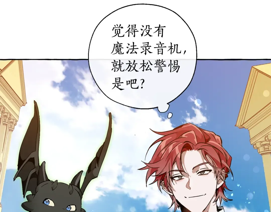 第45话 龙崽生气气 第103页