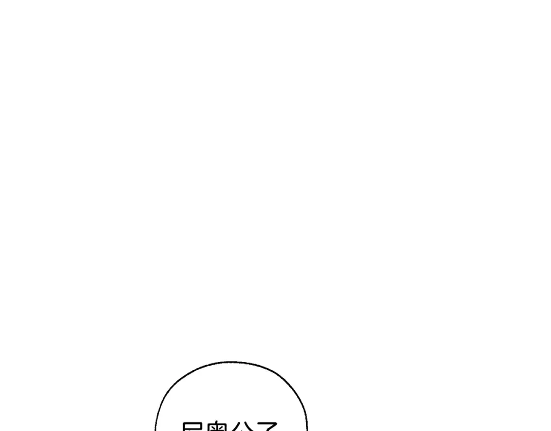 第45话 龙崽生气气 第106页