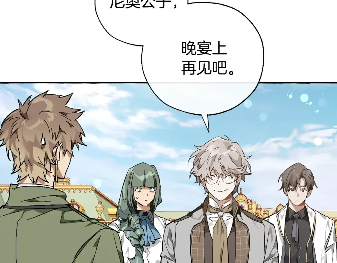 第45话 龙崽生气气 第107页