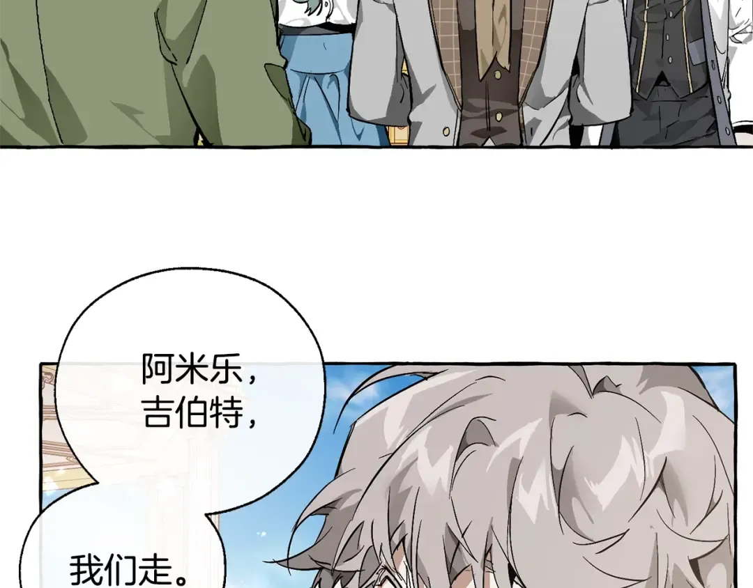 第45话 龙崽生气气 第108页