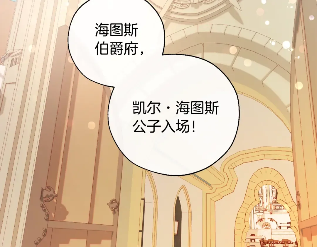 第45话 龙崽生气气 第113页