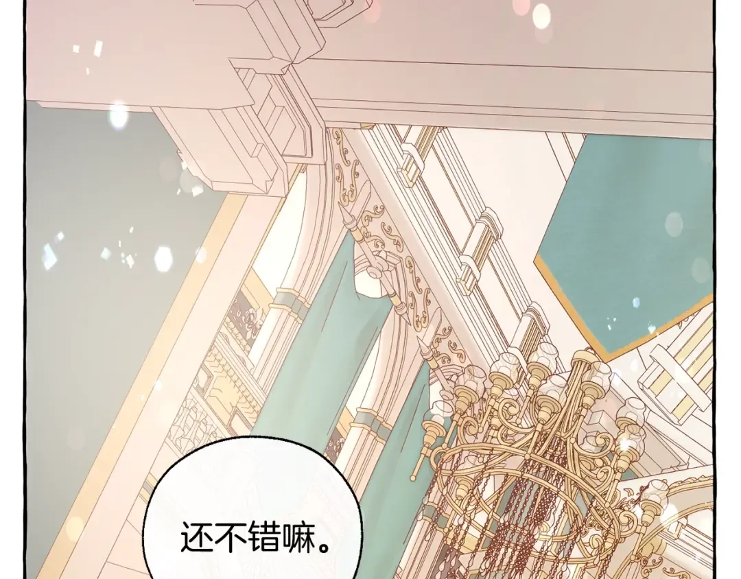 第45话 龙崽生气气 第115页