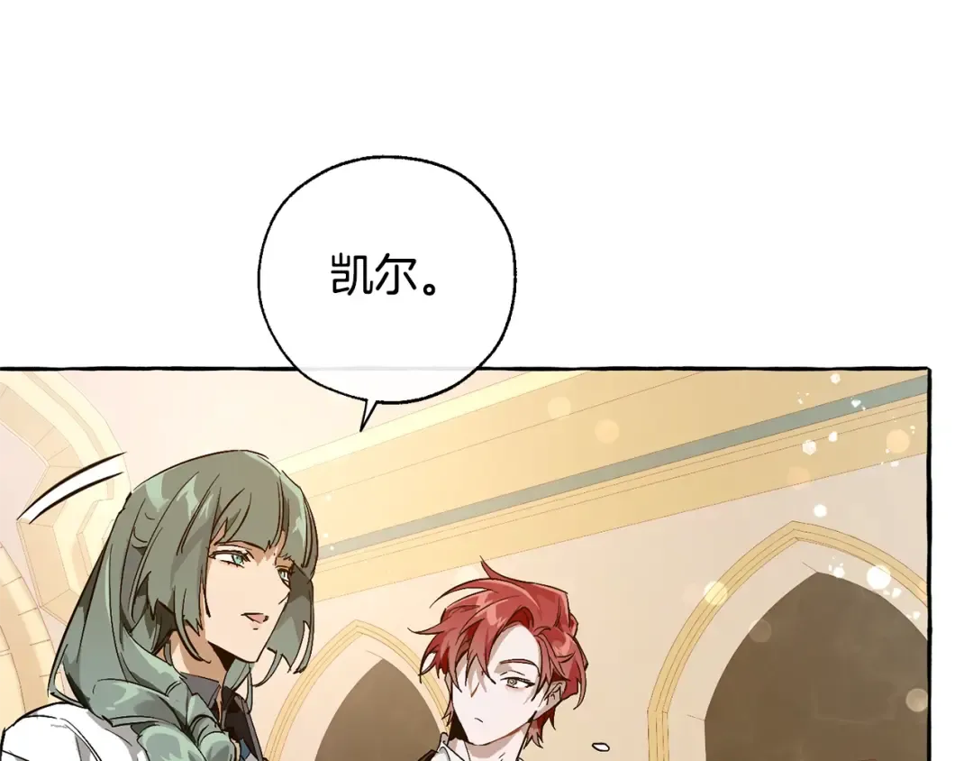 第45话 龙崽生气气 第119页