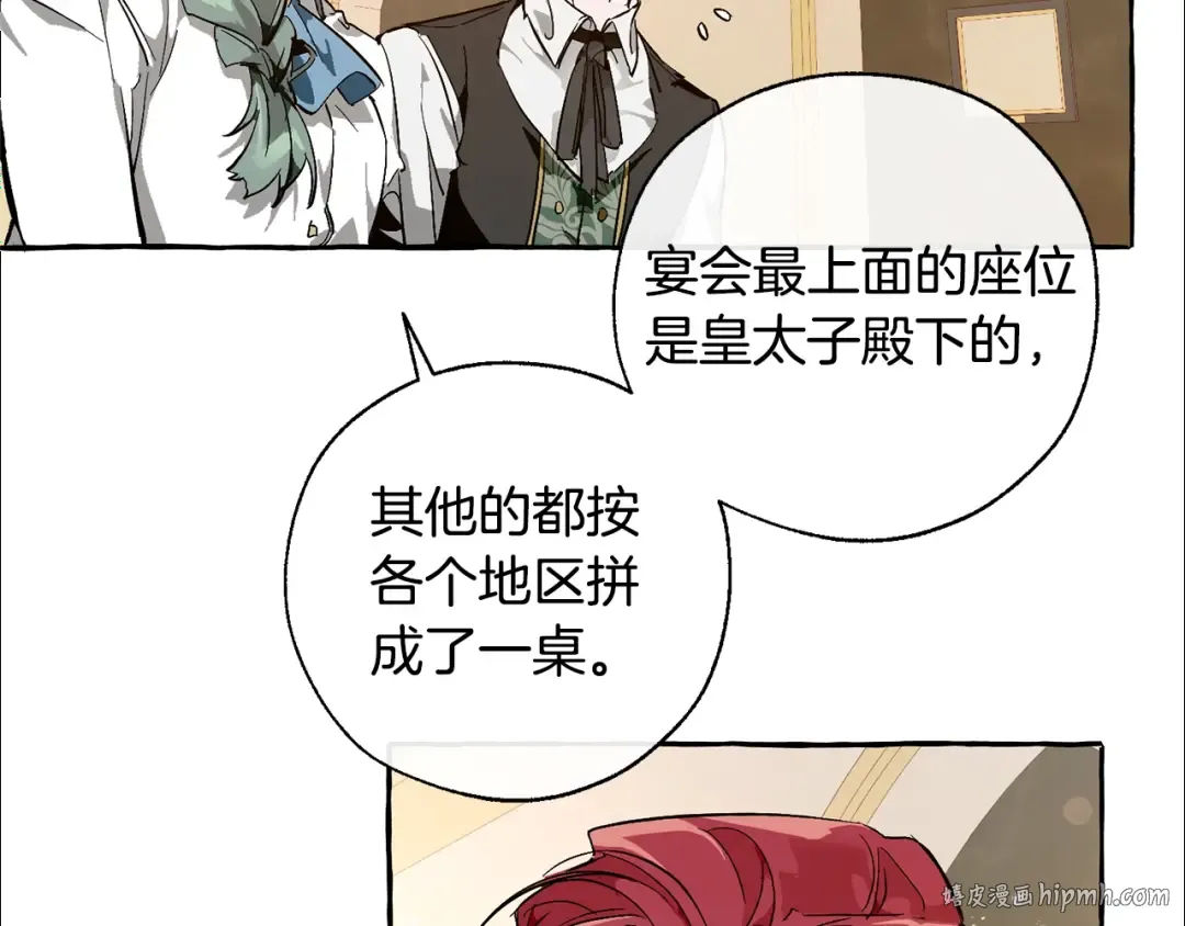 第45话 龙崽生气气 第120页
