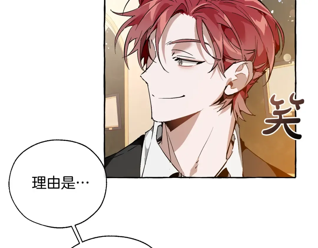 第45话 龙崽生气气 第121页