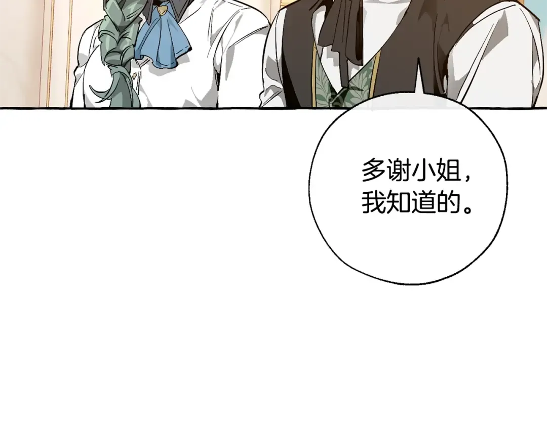 第45话 龙崽生气气 第123页