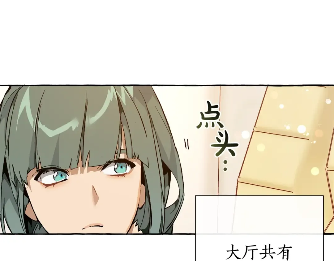 第45话 龙崽生气气 第124页