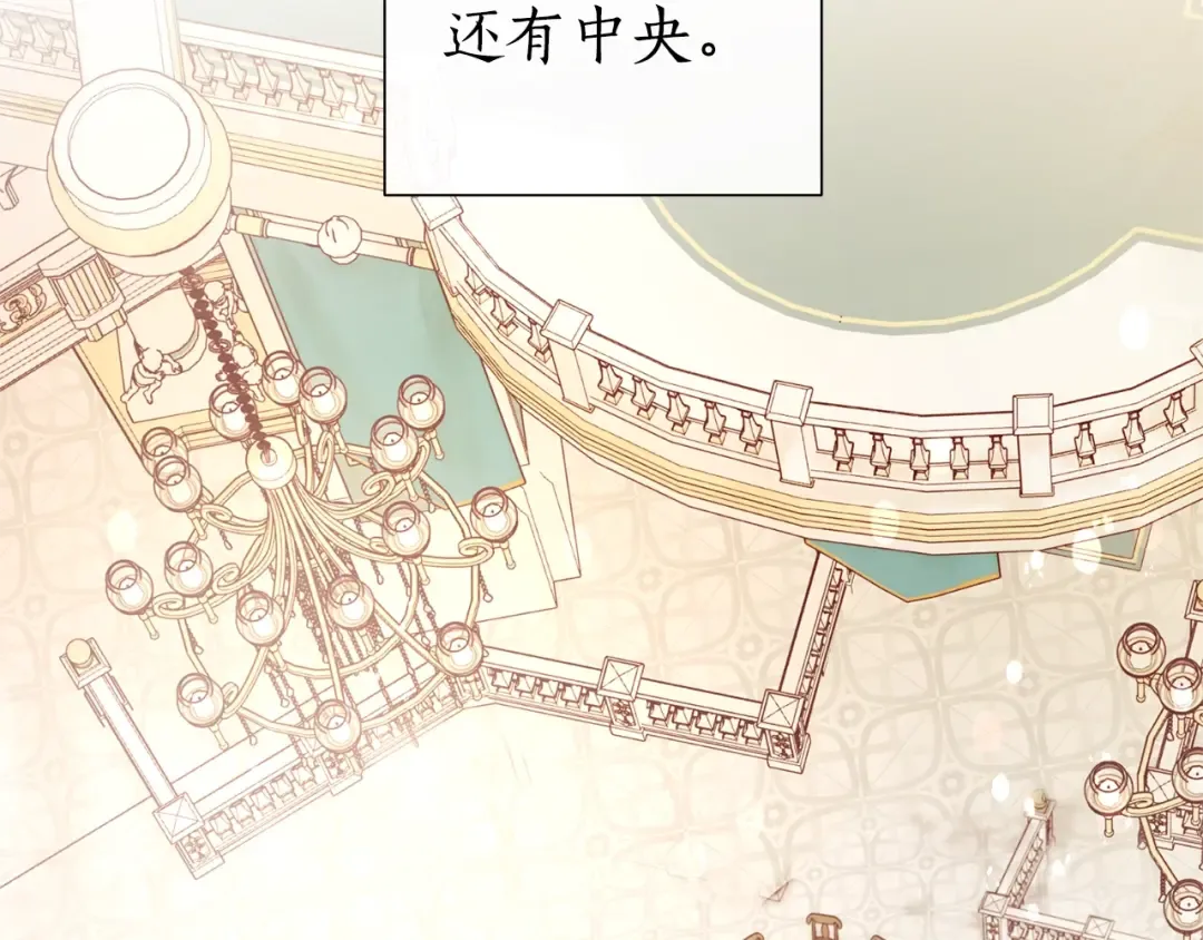 第45话 龙崽生气气 第126页