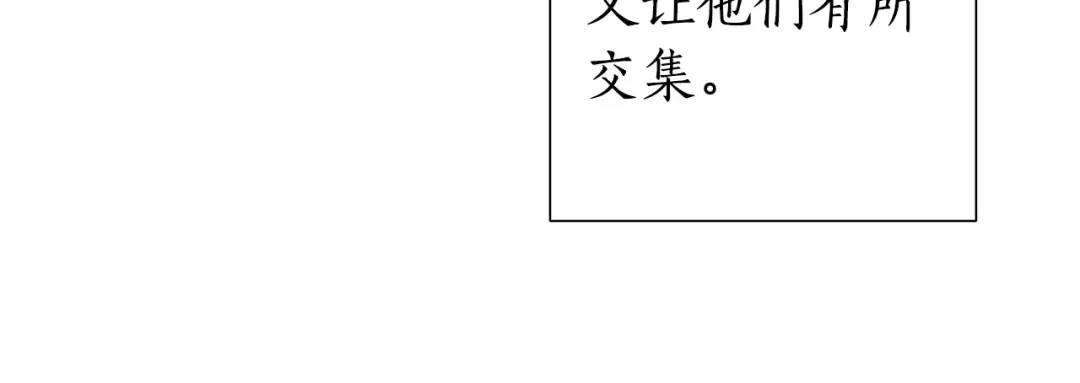 第45话 龙崽生气气 第132页