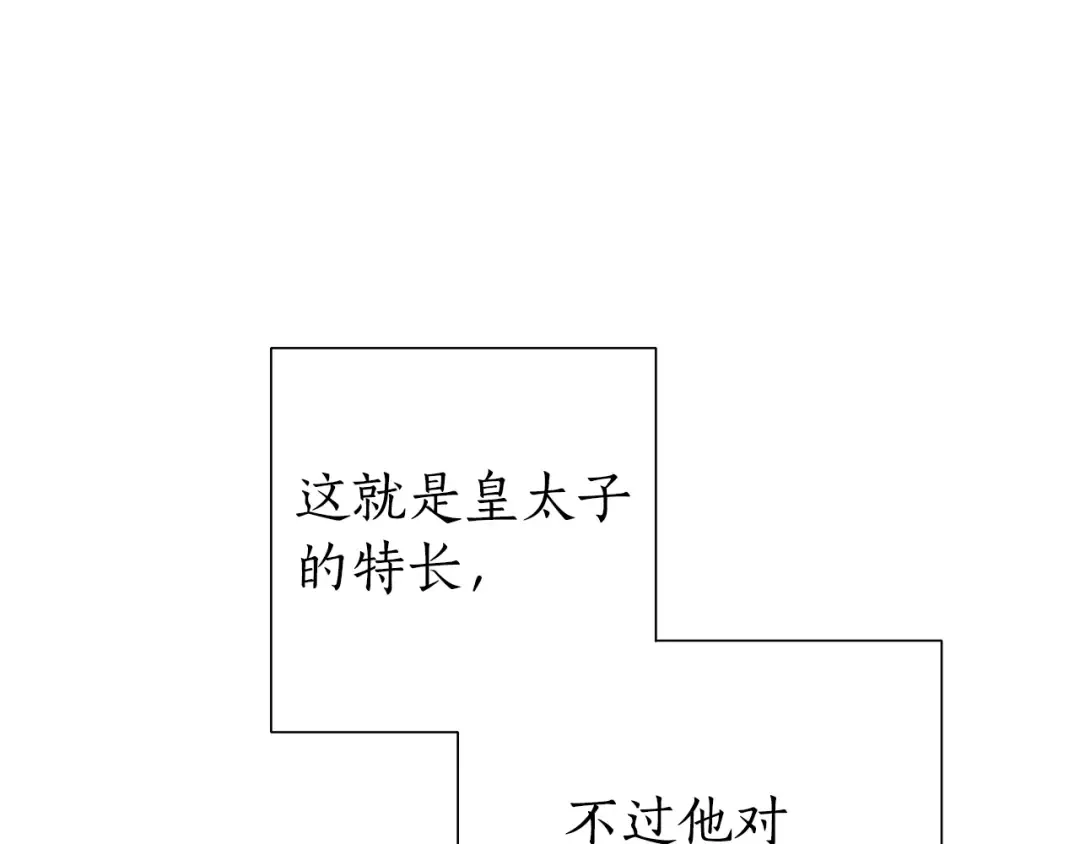 第45话 龙崽生气气 第133页
