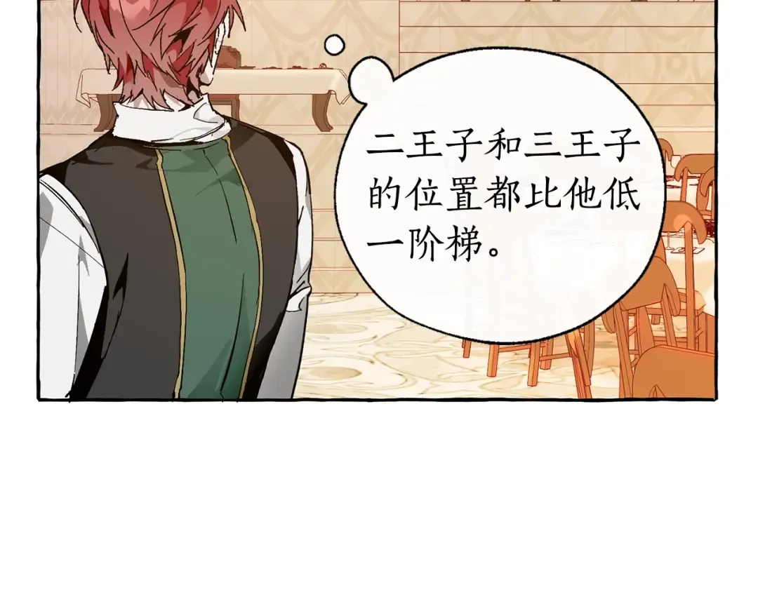 第45话 龙崽生气气 第135页