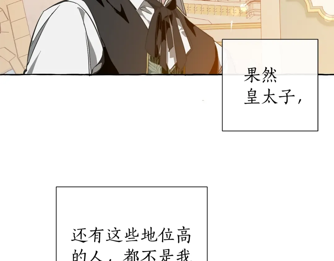 第45话 龙崽生气气 第139页