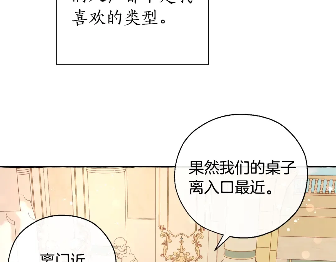第45话 龙崽生气气 第140页