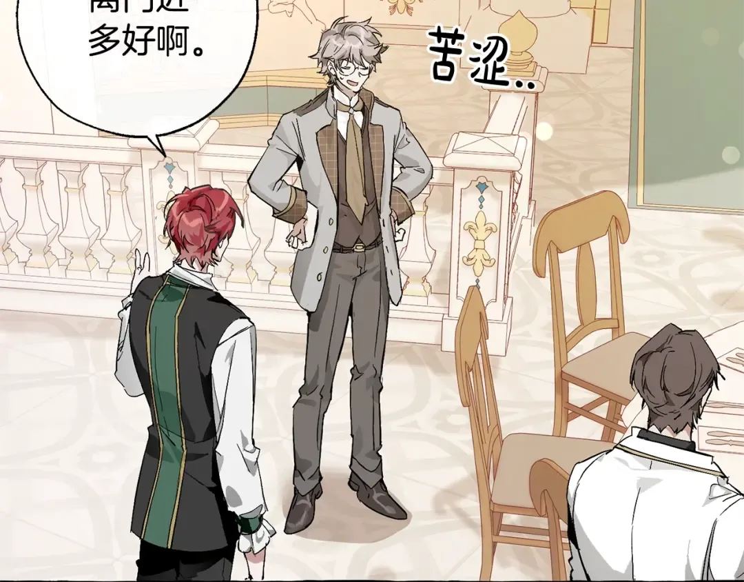 第45话 龙崽生气气 第141页