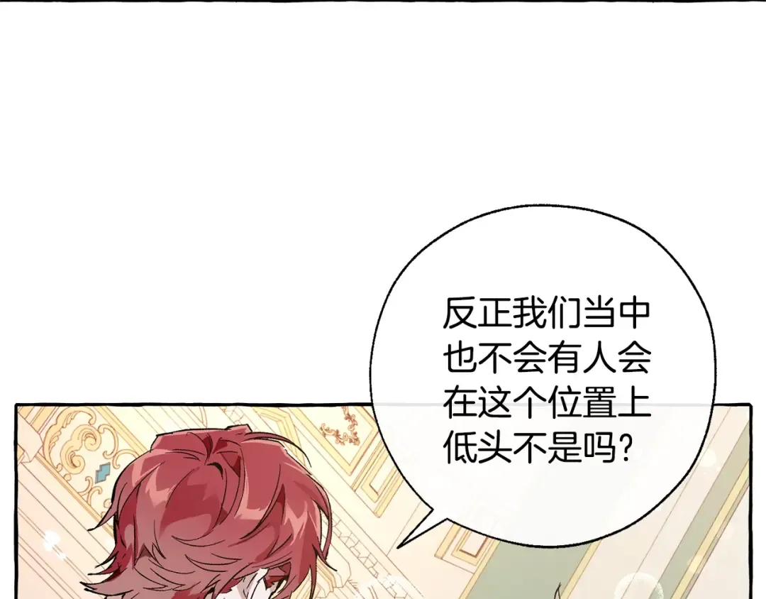 第45话 龙崽生气气 第142页