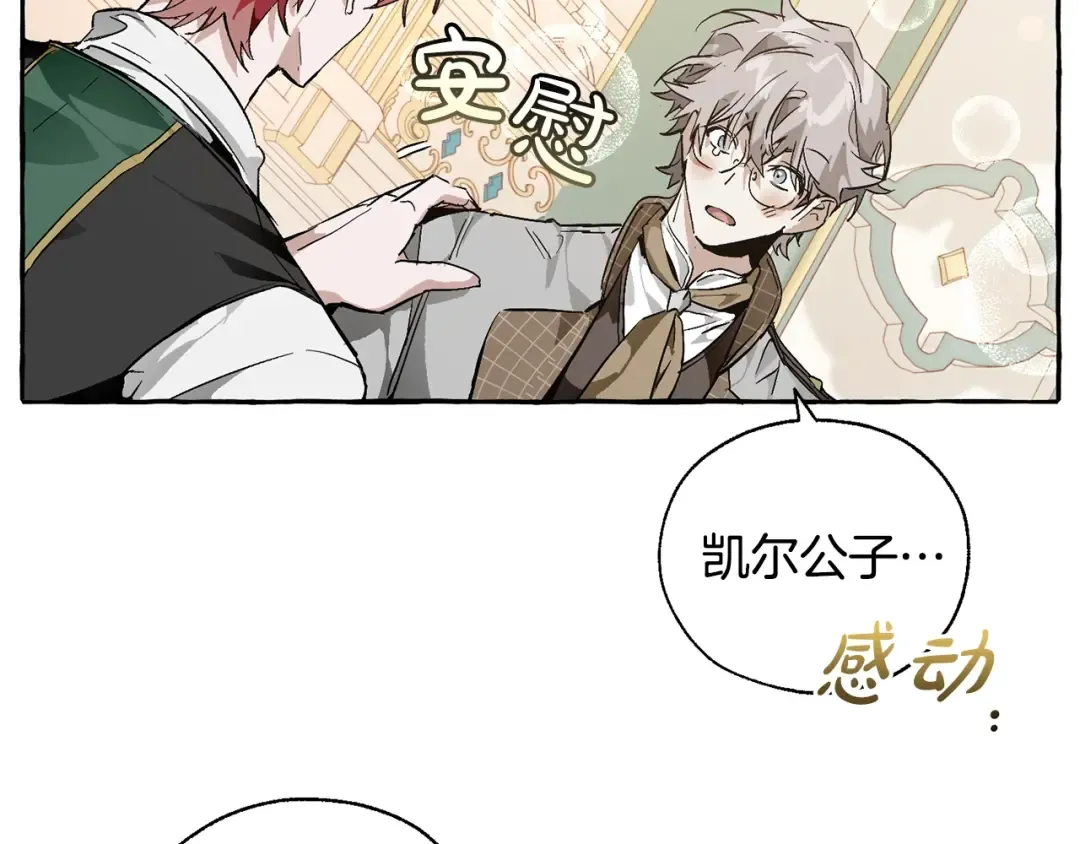 第45话 龙崽生气气 第143页