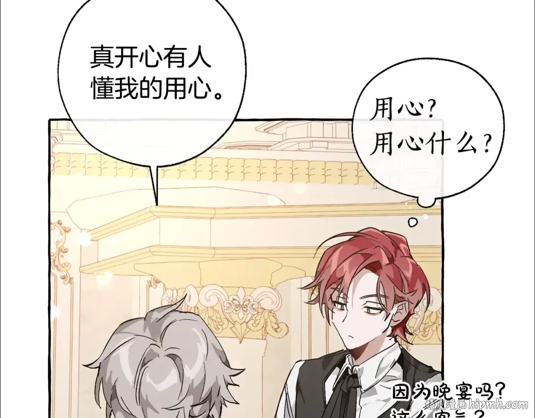 第45话 龙崽生气气 第144页