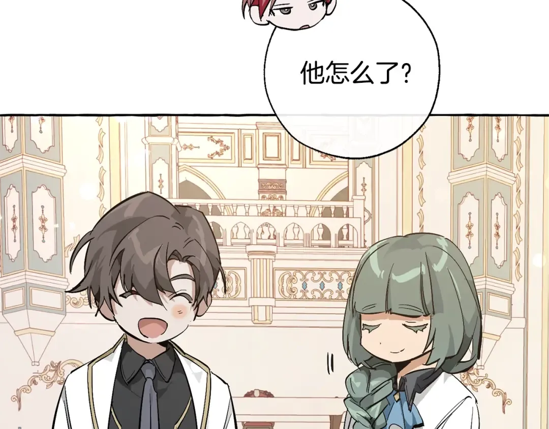 第45话 龙崽生气气 第146页