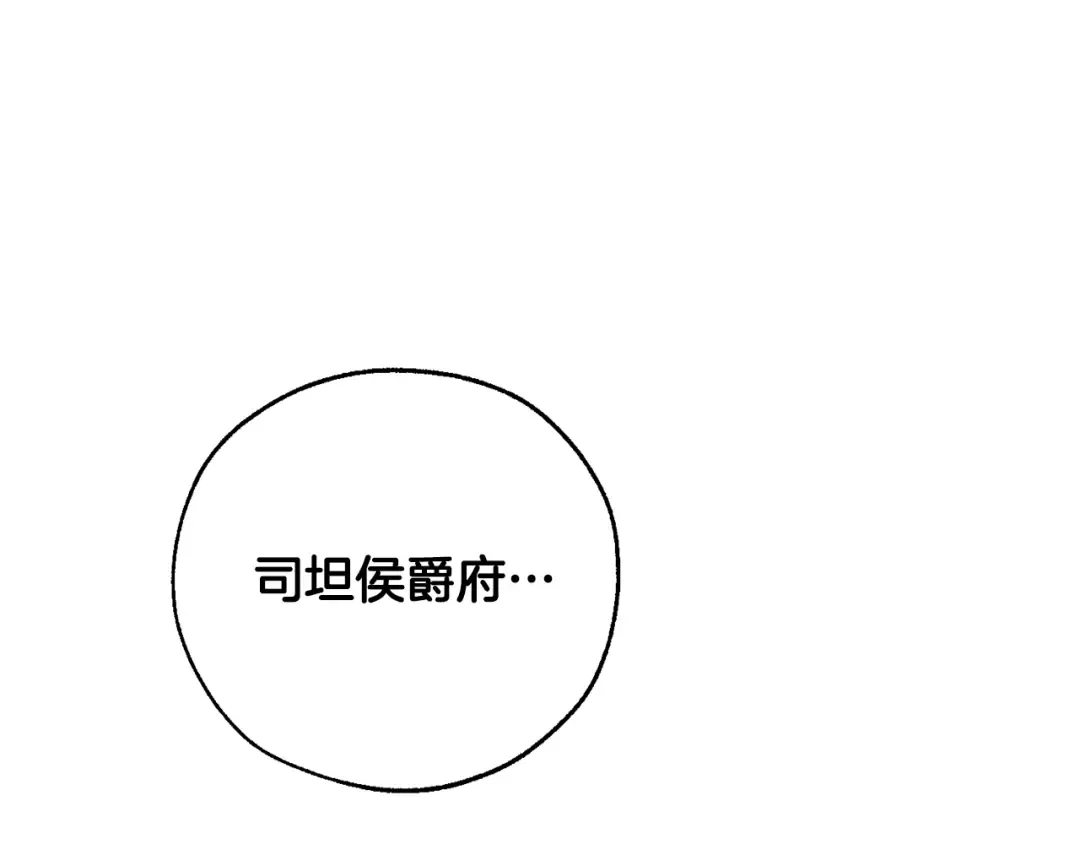 第45话 龙崽生气气 第148页