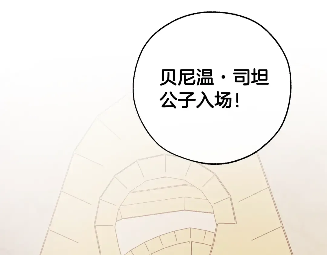 第45话 龙崽生气气 第149页