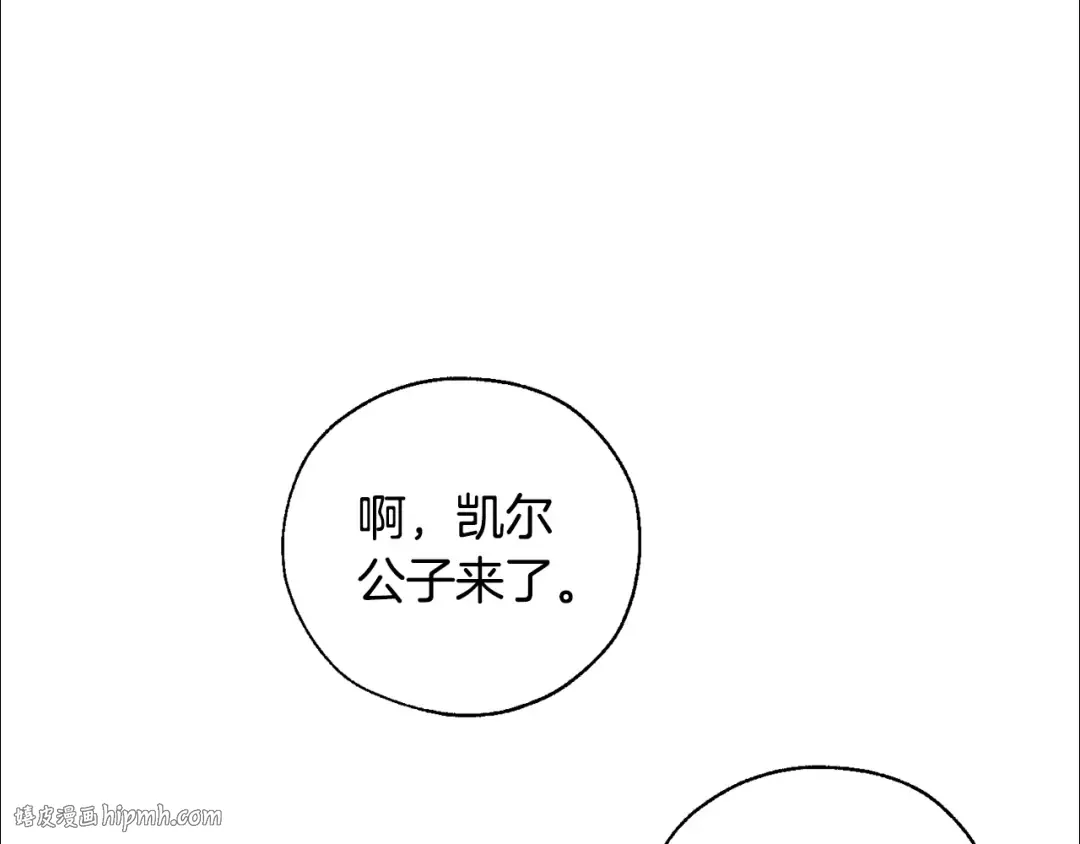 第45话 龙崽生气气 第152页