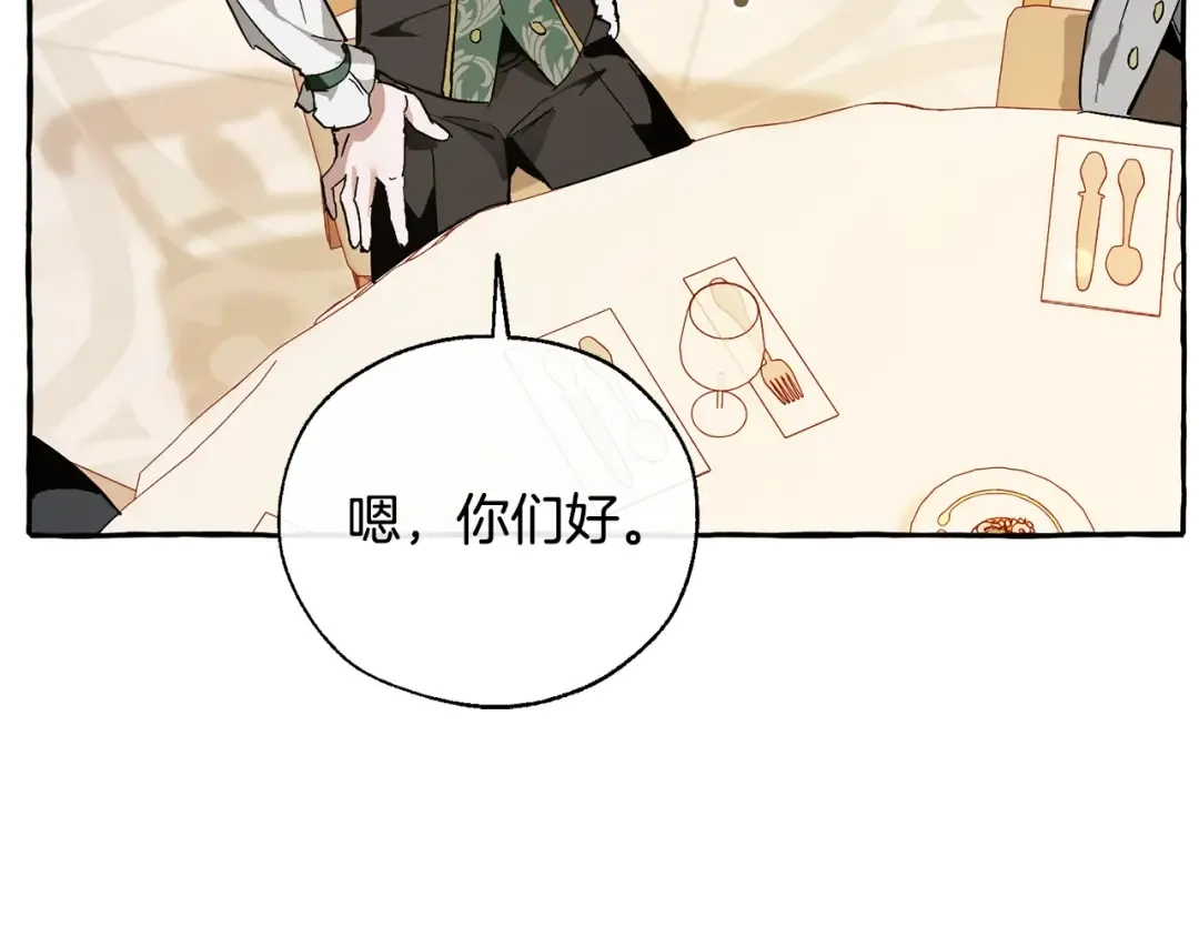 第45话 龙崽生气气 第154页