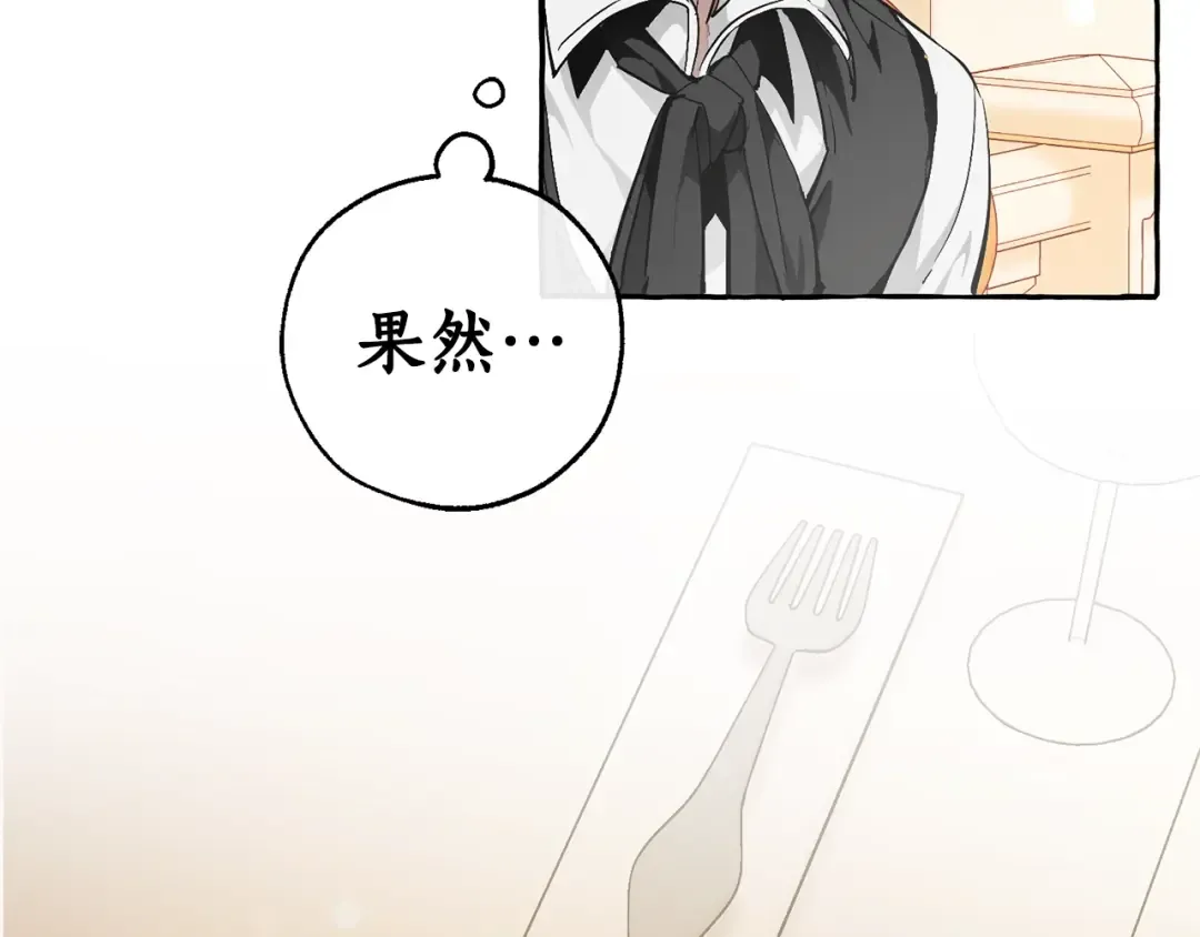 第45话 龙崽生气气 第158页