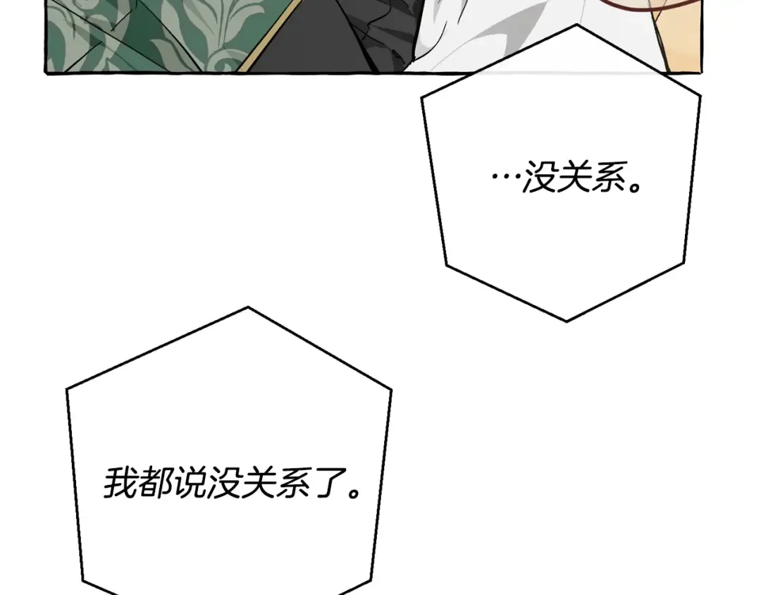 第46话 皇太子登场 第7页