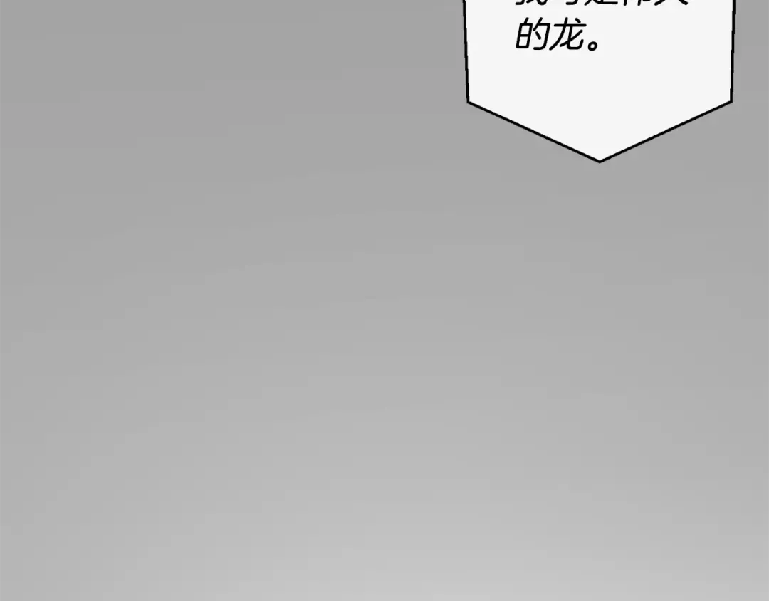 第46话 皇太子登场 第9页