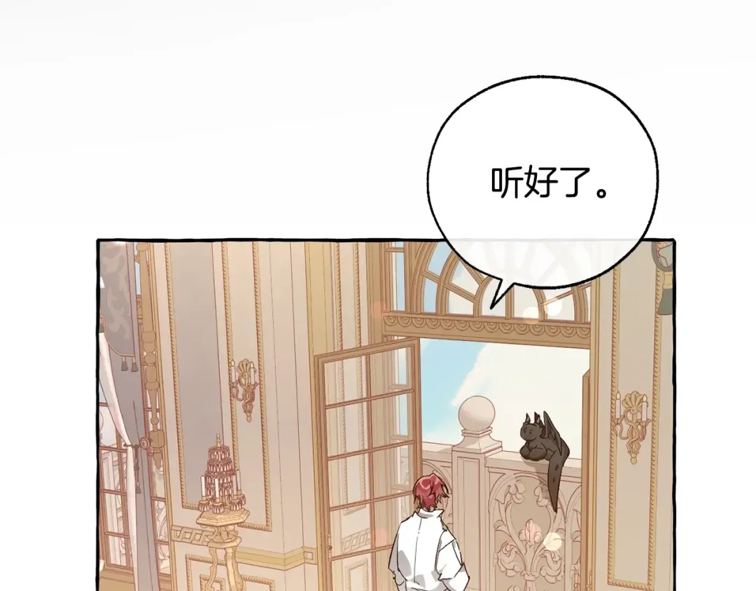 第46话 皇太子登场 第11页