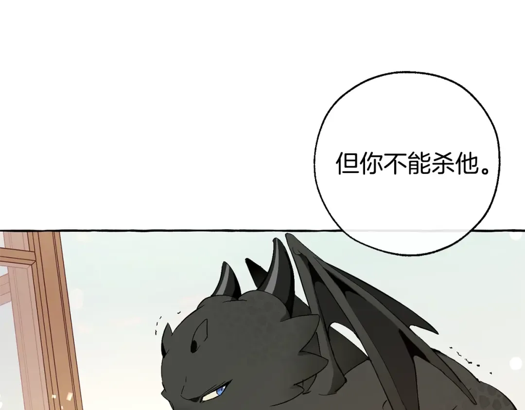 第46话 皇太子登场 第13页