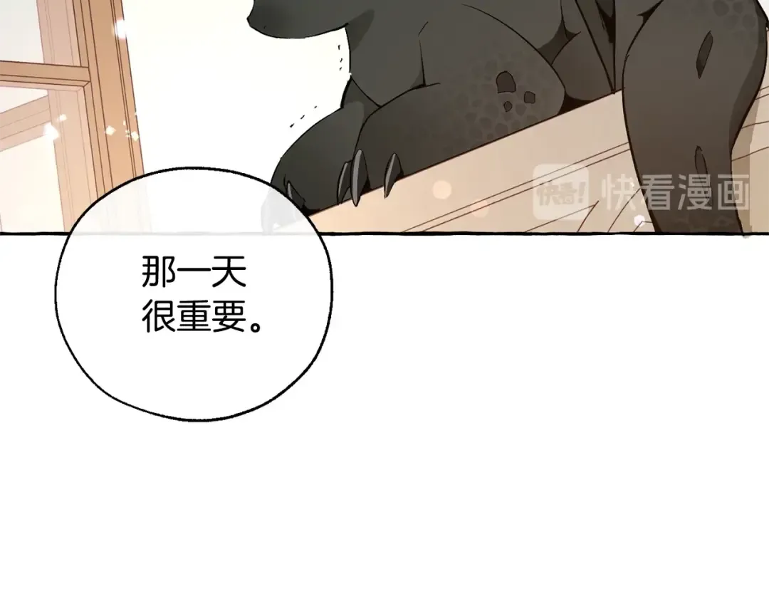 第46话 皇太子登场 第14页