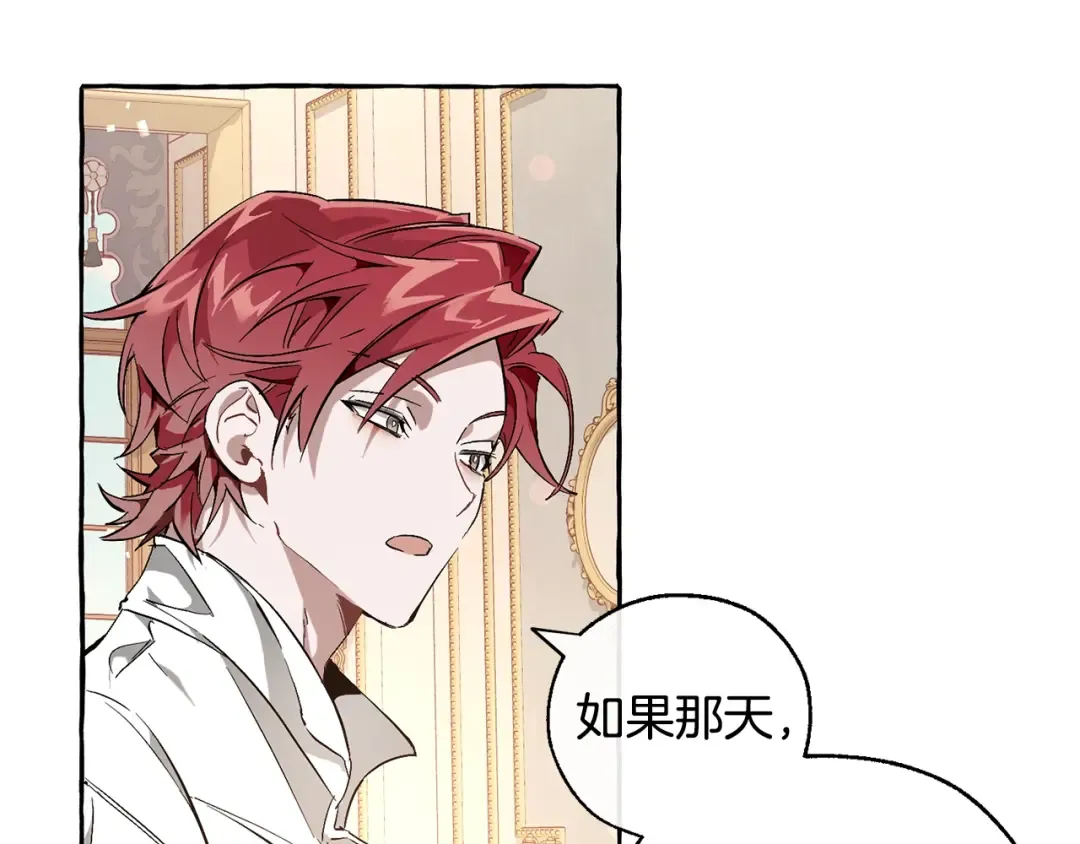 第46话 皇太子登场 第15页