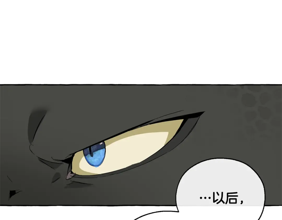 第46话 皇太子登场 第18页