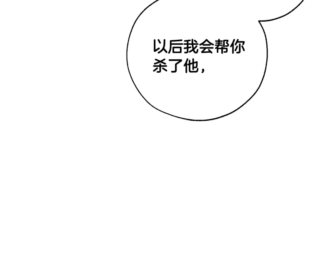第46话 皇太子登场 第19页