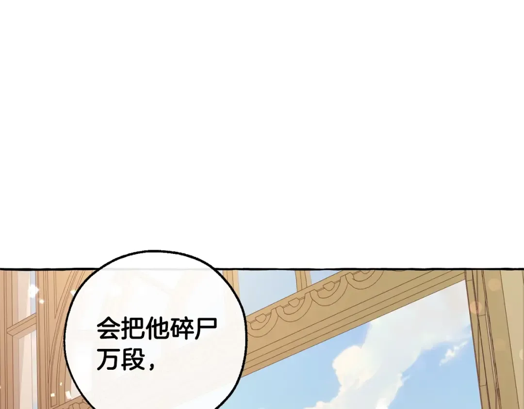 第46话 皇太子登场 第20页