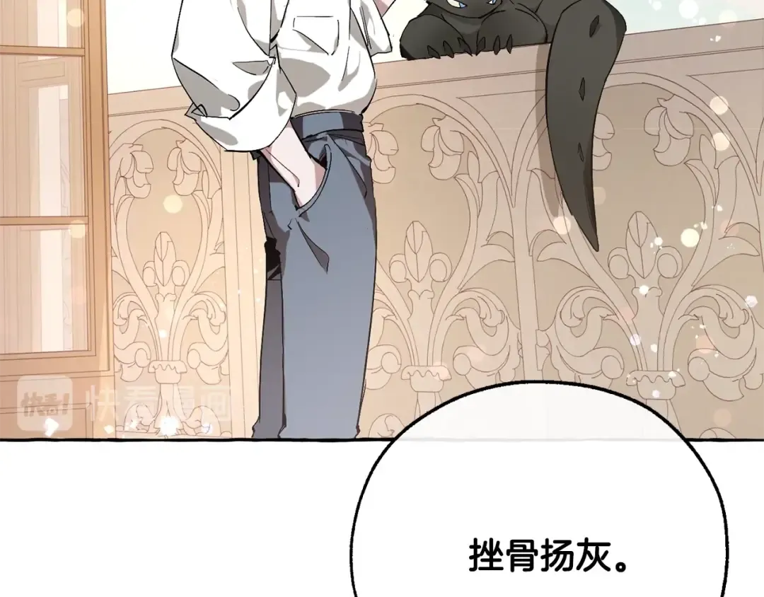 第46话 皇太子登场 第22页
