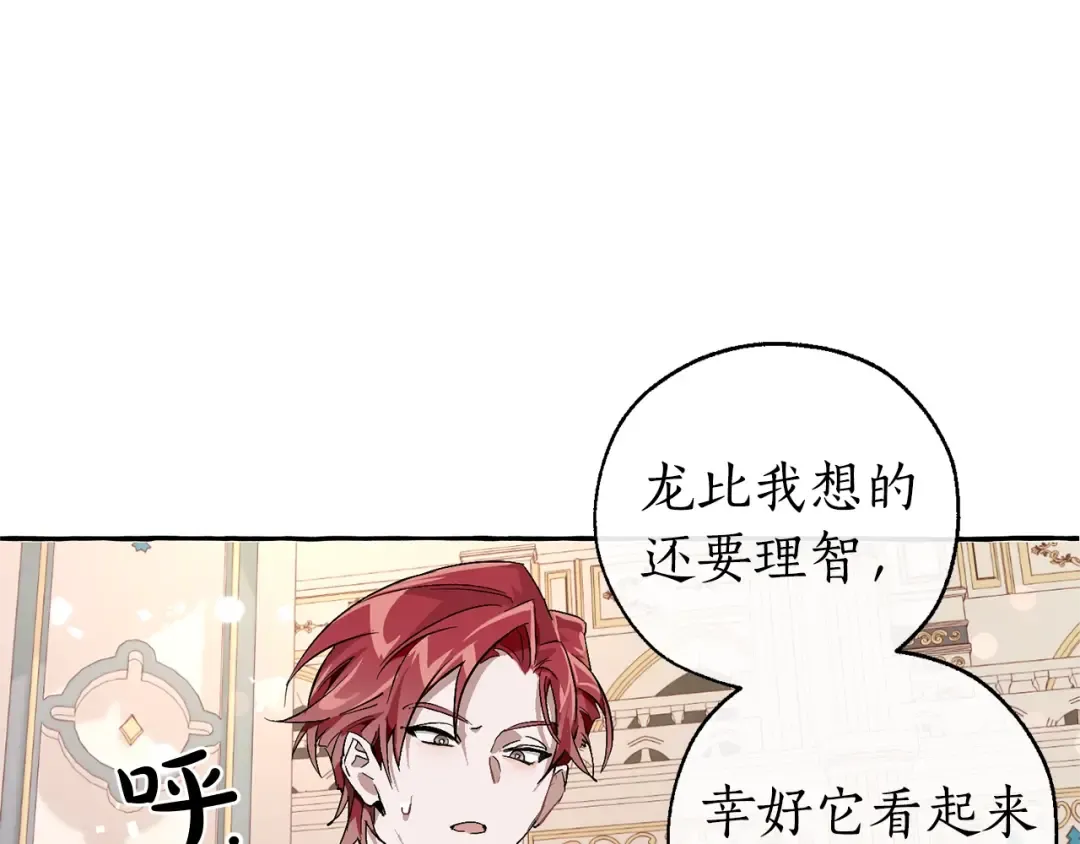 第46话 皇太子登场 第25页