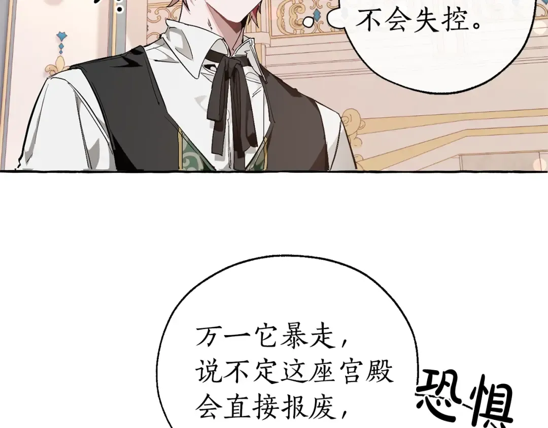 第46话 皇太子登场 第26页