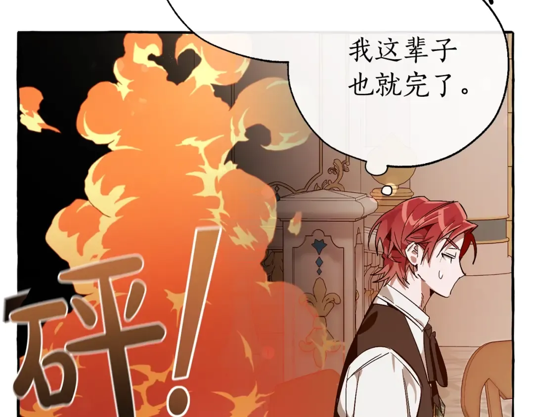 第46话 皇太子登场 第27页