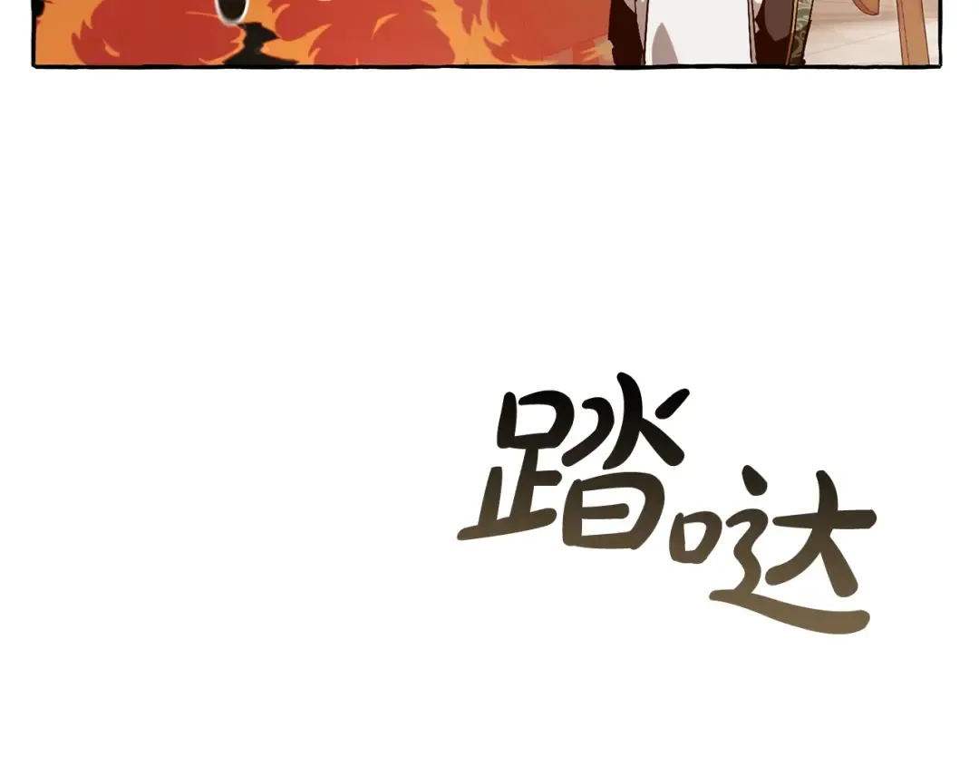 第46话 皇太子登场 第28页