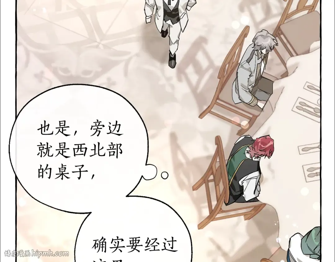 第46话 皇太子登场 第32页